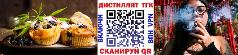 Еда ТГК марихуана  Иркутск 