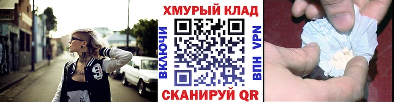 Героин белый Иркутск