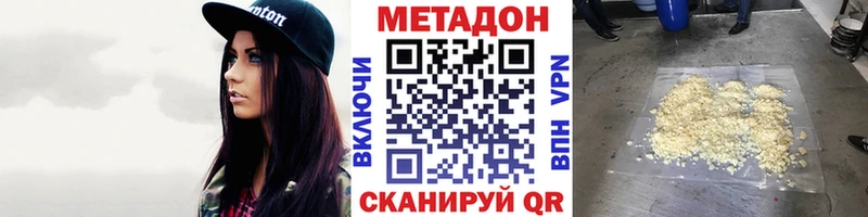 купить наркоту  Иркутск  Метадон methadone 