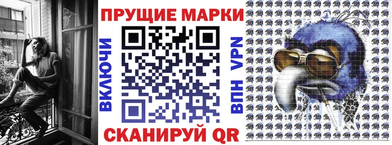 Наркотические марки 1500мкг  Иркутск 